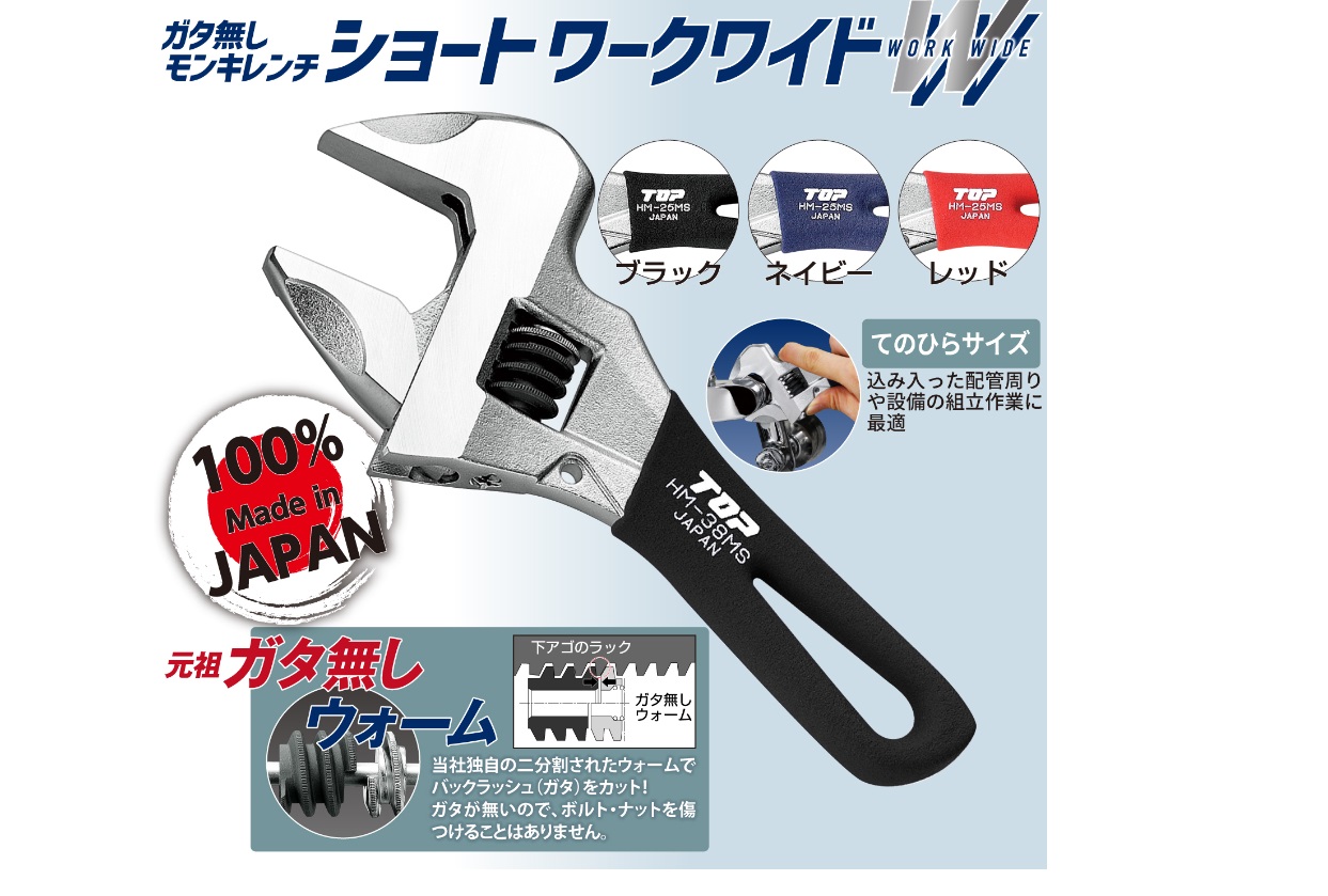 Ichiban Precision Sdn Bhd Top Tools Topo Tools Short Work Wide